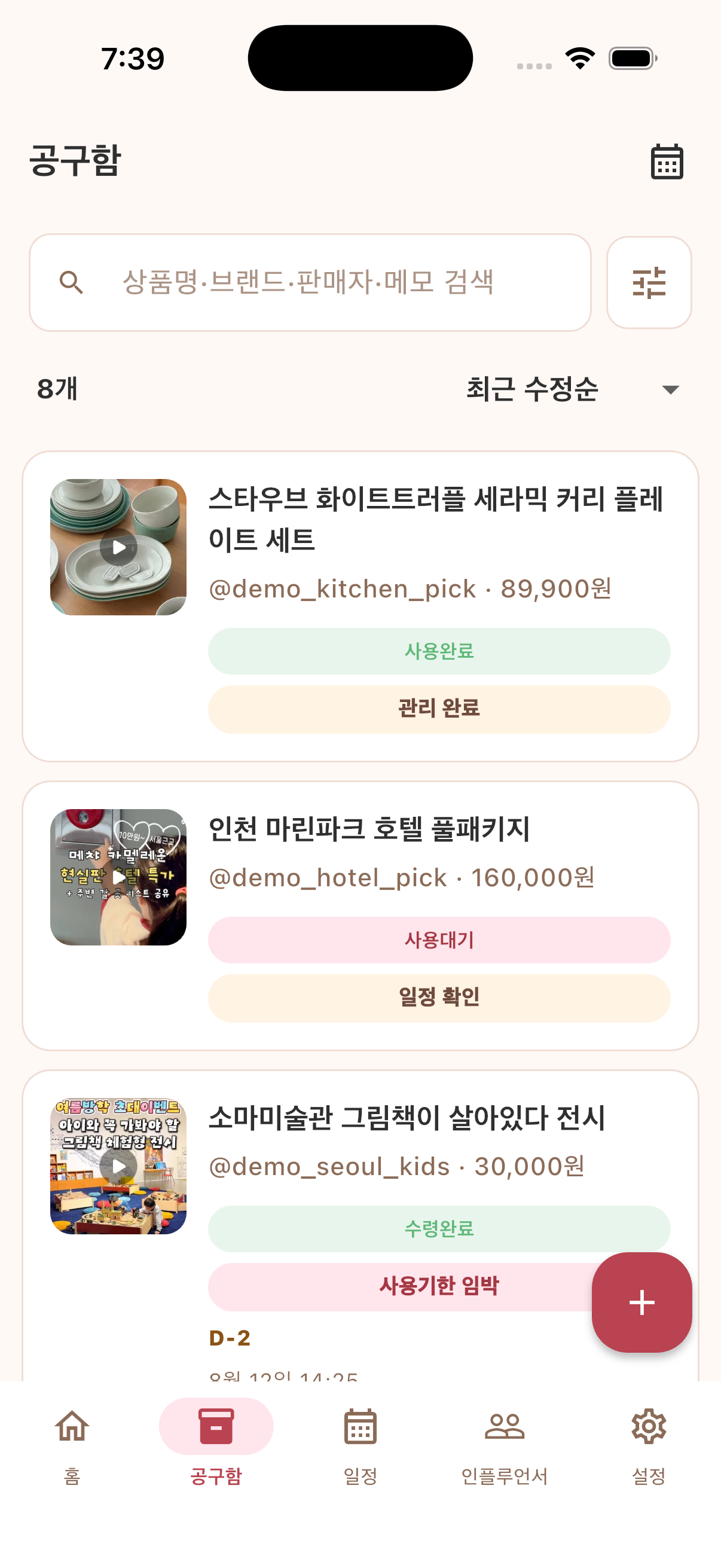 공구를 상태별로 모아보는 공구함 화면