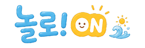 놀로! ON